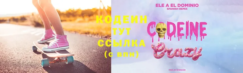 закладки  Кудрово  Codein Purple Drank 