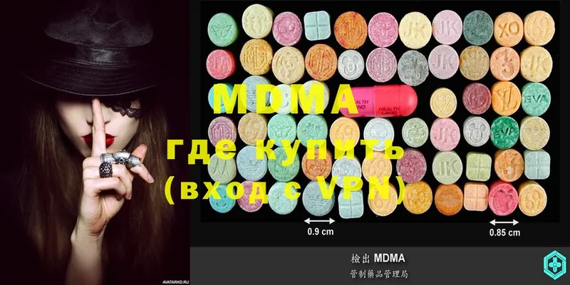 что такое   Кудрово  MDMA молли 